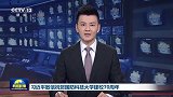 习近平致信祝贺国防科技大学建校70周年