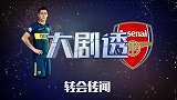 大剧透-阿根廷前锋帕文转会传闻  及时调整控制思绪思考未来