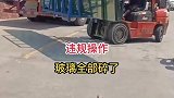 叉车工违规操作，几万块的玻璃一瞬间就碎了，老板哭晕在厕所