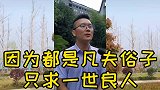 女人结婚后，身份和职责都不一样了，为什么尊称老婆为夫人？