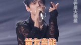 周柯宇 今晚决赛舞台，唱跳太帅了，热力值拉满！！绝绝子~！创造营2021