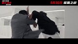 《碟中谍8：最终清算》发布“重燃热血”预告