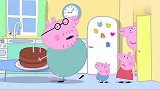 小猪佩奇：猪妈妈过生日啦，爸爸在给她准备生日礼物，不能被看到