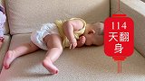 3个半月宝宝会翻身了，记录一下