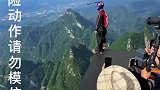 旅行是治愈坏心情的良药，这飞身一跃也太帅了吧