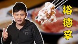 涮羊肉竟然还有这种独特的吃法！也太香了！