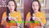 为赚钱无底线？关晓彤吃播带货被怀疑假吃，只有咀嚼没有吞咽镜头