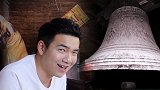 搞笑小故事：村里有一口大钟，它一旦敲响村民不再出门！