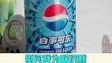 山寨商品太奇葩，这样子真是让人防不胜防