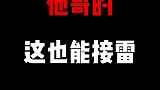 我这个摆阵无敌！怎么可能被攻破？
