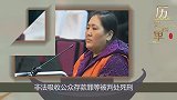 黑龙江传奇女商人焦英霞，10年诈骗22亿，后来怎么样了