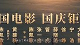 《我和我的祖国》预售票房过亿，领跑国庆档，大家记得去看哦