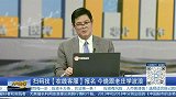 把目光焦点放在个股当中，不惧大盘短期震荡