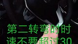 开车转弯一定要记住这四个技巧