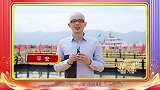 朱迅、韩雪、平安、蔡程昱邀您关注“心连心”慰问演出！