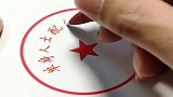 福建福州小哥：硬笔书法手写印章，这波操作，水平有点高