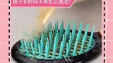 小技巧：生活中经常需要清洁的物品