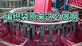 为什么编织袋这么便宜一条龙自动化生产，根本用不上人工！