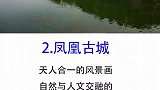 旅行国内7大爱情地标＠出你想一起去的那个人吧