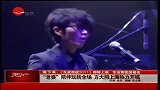 “老婆”陪伴玩转全场 方大同上海热力开唱