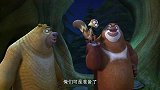 熊出没：蹦蹦来到狗熊岭，熊大熊二追准备很多好吃的，欢迎蹦蹦！