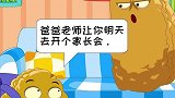 小坚果，你可真是