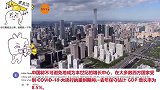 老外：中国恢复的太快了