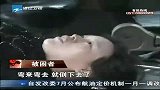 小轿车翻下山崖 消防紧急营救被困乘客