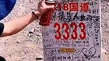 女子坚持3年自发擦里程碑：这不是涂鸦碑！