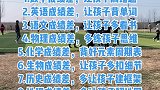 孩子这样做，成绩会直线上升