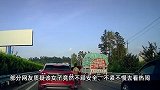 女子高速遇堵车，下车20多秒后被撞飞，本人回应：当时想去帮忙