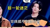 昊昊就猜歌来说，真的可以当坤坤的铁粉头子了黄明昊 蔡徐坤