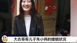 陈亚楠急了！憨憨的朱小伟跟女搭档直播，变得硬气起来，活该！