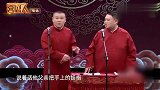 岳云鹏说大锅能复制，孙越调侃，过年包一个饺子就行了
