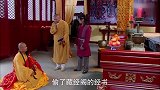 乞丐皇帝与大脚皇后传奇：师傅打着为徒弟好旗号，偷换他的经书