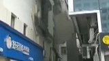 垮塌瞬间曝光！武汉一酒店突然坍塌 一楼店铺老板娘垮塌前逃生