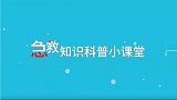 发生烧烫伤应该怎么做？马上进行冷水冲洗，迅速降低局部温度