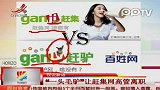 一头毛驴让赶集网高管离职