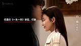 任嘉伦《一生一世》收官，打破身高与吻替两谣言，这次真演对了