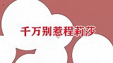 程莉莎有多难惹，给黄圣依出头怒斥杨子，把郭晓东噎的哑口无言