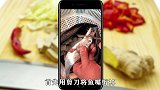 你知道如何剔除带鱼鱼刺和骨头吗，简单几步，轻松完成
