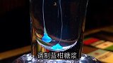 调酒师教你调酒，一款不一样的“天使之泪”，想不想浩瀚的海洋？