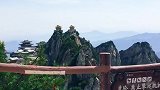 秀压五岳，奇冠三山！远眺老君山金顶道观群