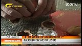无良商贩流动卖核桃仁 核桃肉变成水泥块