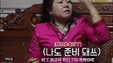 咸素媛送婆婆韩国发膜，特意挑选的土豪金颜色，婆婆非常喜欢