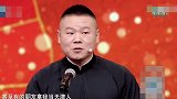 天津卫视春晚：岳云鹏爆笑新相声揭秘四大天王“起名玄学”