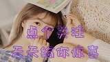 重庆网红钟婷在家是小棉袄还是防弹衣啊