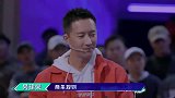 这就是街舞：舞者斗舞和队长二比二，这样的规则精彩了