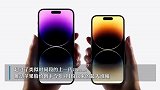 iPhone14ProMax成预售冠军，苹果股价上涨3.9%