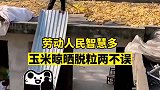 高效又省力，来自劳动人民的智慧